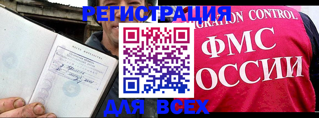 прописка законно в Саранске