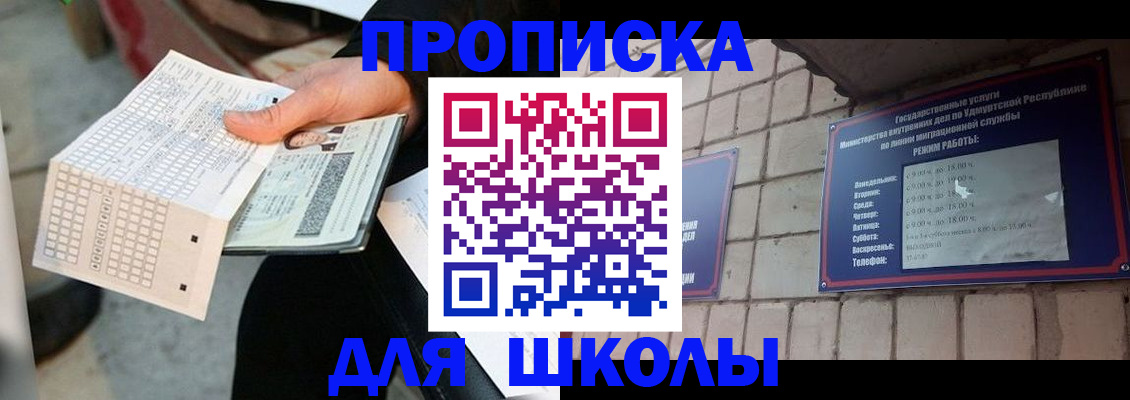 пропишу в квартире в Саранске